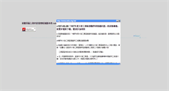 Desktop Screenshot of dafa.org.tw